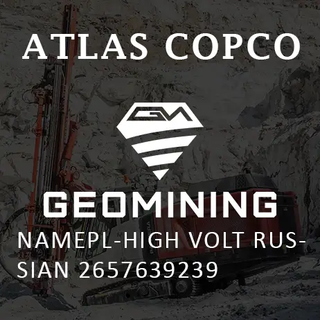2657639239 NAMEPL-HIGH VOLT РОССИЯ Atlas Copco / Epiroc